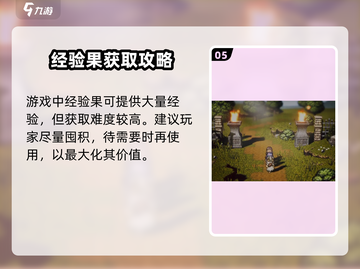 🔥《歧路旅人》新手速通秘籍💥截图6