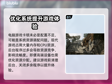 时空奥德赛卡顿？这样解决立马流畅！🔥🎮截图2