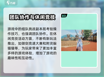 仙剑世界四测更新🔥优化内容全揭秘！💥截图4