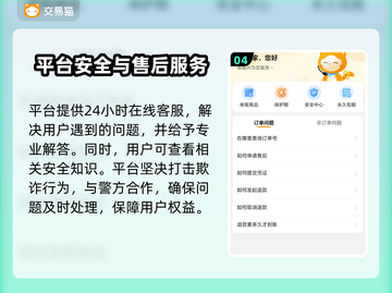 游戏号交易平台推荐🔥保障多又安全！🎮截图5