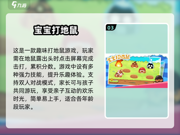 亲子手游大揭秘！打针过家家趣玩合集🎉截图4