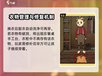 《我的孩子生命之泉》换装技巧大公开✨衣服随心换！截图4