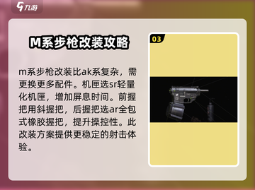 绝地求生萤火突击步枪改装🔥最强改造攻略来啦！截图4
