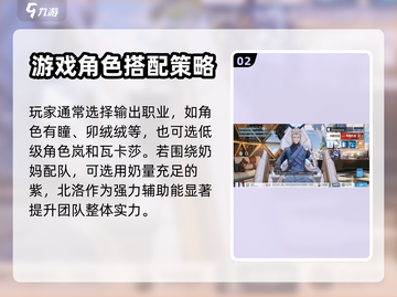 白荆回廊最强阵容🔥游戏党必看搭配技巧！截图3