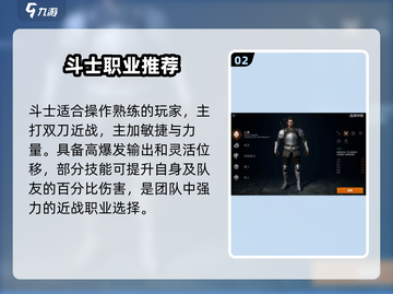 天堂2盟约🔥职业选择神级攻略💥截图3