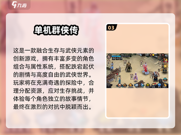 🔥2025必玩安卓单机游戏TOP榜🎮截图4