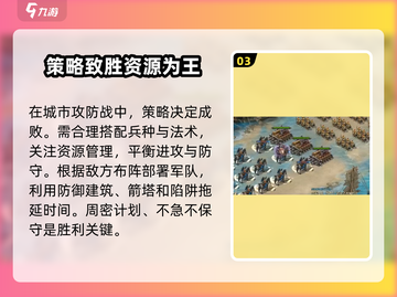 攻城掠地🔥新手必看！前期开荒全攻略💎截图4