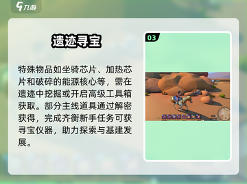 《沙石镇时光》神级获取攻略💥截图4