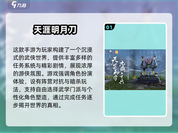 🔥2024必玩3D RPG手游推荐！🎮截图2