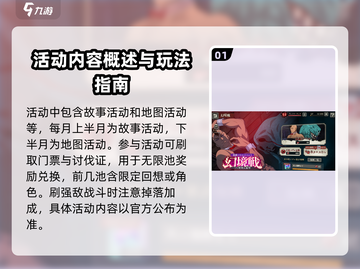咒术回战手游🔥幻影夜行活动大曝光！💥截图2