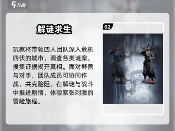 神探诡事录兑换码大放送！🔥截图3