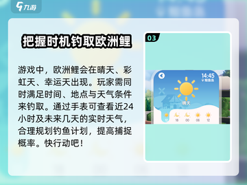 心动小镇🔥欧洲鲤钓取秘籍✨快手必学！截图4