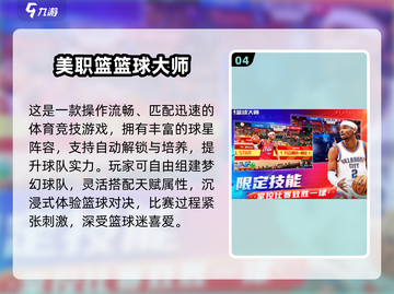 🔥100个超好玩体育游戏合集2025💥户外运动清单来啦！🏃‍♀🎉截图5