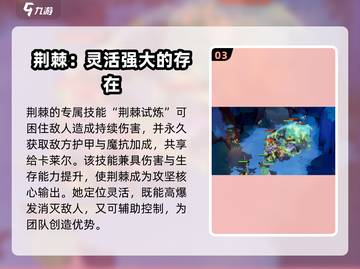 剑与远征：启程荆棘🔥技能强度解析，值得培养吗？截图4