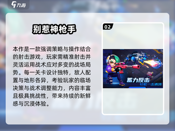 🔥2025枪战游戏TOP榜💥🎮截图3