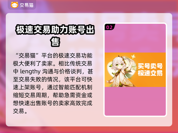 侠义道2账号出售平台🔥超值推荐✨截图3
