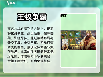 领主游戏🔥2024最受欢迎下载推荐🎮截图3