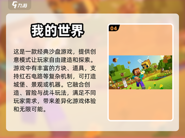 🔥2023超好玩像素生存手游排行榜🎉截图5
