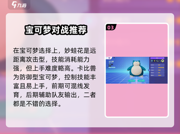 宝可梦大集结🔥马力全开协力战玩法攻略来啦！截图4