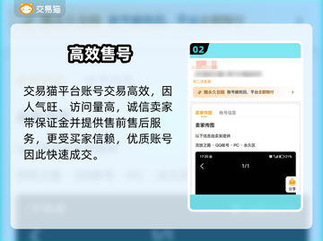 🔥流放之路2账号交易神平台！💥截图3