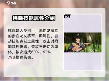 剑与骑士团🔥女将军玩法揭秘⚡角色评测截图3