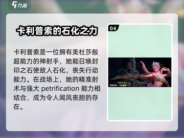 潮汐守望者🔥角色大揭秘🎮截图5