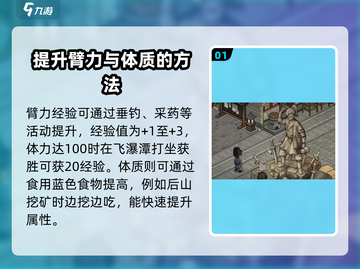 大侠立志传💡五维增长攻略，快速提升战力！🔥截图2