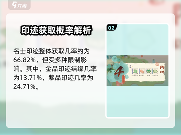 🎮淡墨水云乡抽卡保底机制曝光！截图3