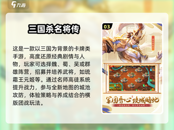 🔥2025三国合击手游TOP榜💥🎮截图4