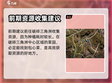 《七日世界》包心菜获取攻略💎轻松搞定！截图4