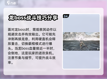 黑神话悟空🔥龙boss打法攻略，轻松通关秘籍！截图5