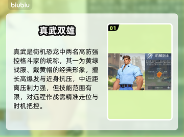 🎮街机恐龙真武秒杀全场！截图2