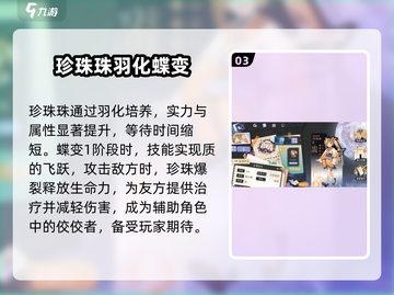 咏月风雅买椟还珠🔥游戏战斗技能全解析！截图4