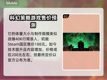 战锤40K黑暗异端💰发售价格预测💥🔥截图3