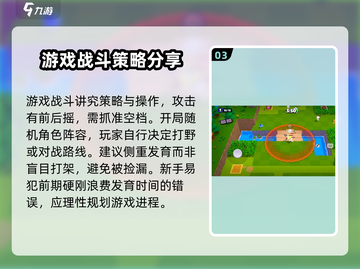 爆裂小队🔥玩法超FUN，游戏类型大揭秘！💥截图4