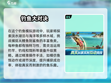 🎣2025年必玩的合作钓鱼游戏🔥大全截图6