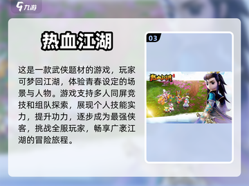 🔥2023必玩角色扮演手游排行榜✨截图4
