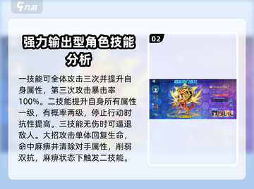 奥拉星2手游🔥必看！最强宠物推荐🌟带你制霸全服！截图3