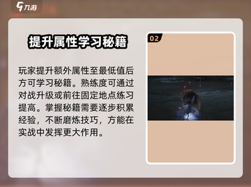 燕云十六声🔥太极技能轻松学，速来掌握游戏技巧！截图3