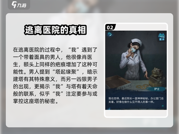 纸嫁衣6男主竟是他！游戏玩法大起底😱截图3