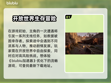 潜行者2🔥：剧情揭秘，游戏迷必看！截图2