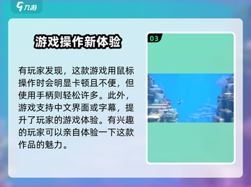 《潜水员戴夫》手柄操作🔥超全攻略来啦！🎮截图4