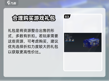 创世战车📖商城玩法大揭秘！🔥超全指南等你来拿！截图4