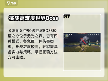 鸣潮⚡鉴心材料获取攻略，快速收集秘籍🎉截图2