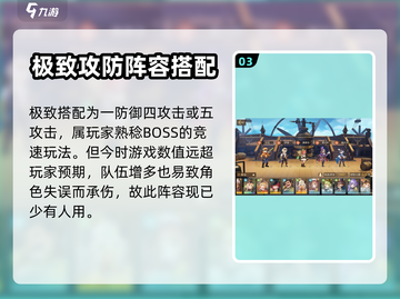 空之要塞启航🔥最强通关阵容✨截图4