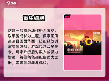 🔥2025必玩！经典移植游戏大汇总🎮截图5
