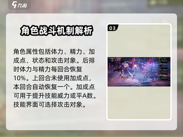 《歧路旅人大陆的霸者》战斗秘籍🔥助你称霸游戏世界！🎮截图4