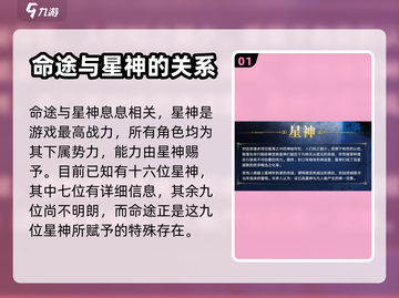 崩坏星穹铁道🔥命途全攻略，掌握必看！截图2