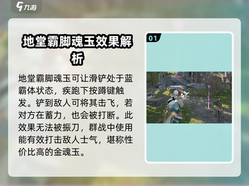 永劫无间手游地堂霸脚🔥超强玩法攻略来了！截图2
