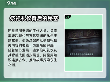 纸不语🔥阿星角色大揭秘！游戏迷必看✨截图2
